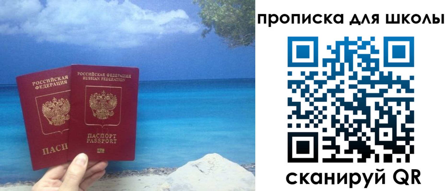 прописка регистрация в Жуковке