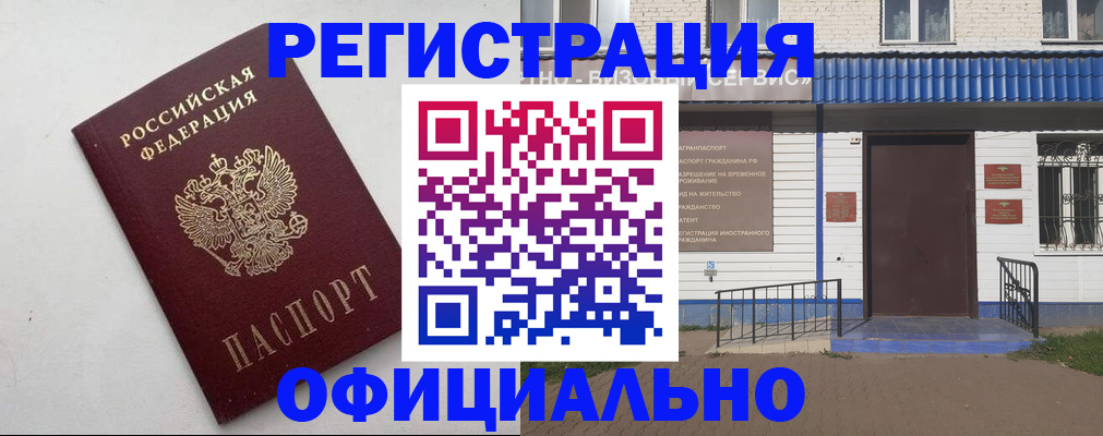 регистрация для школы в Жуковке