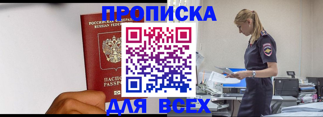 временная регистрация адрес в Жуковке