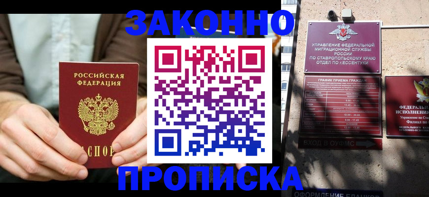временная регистрация собственник в Жуковке