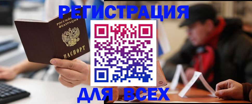 регистрация для школы в Жуковке